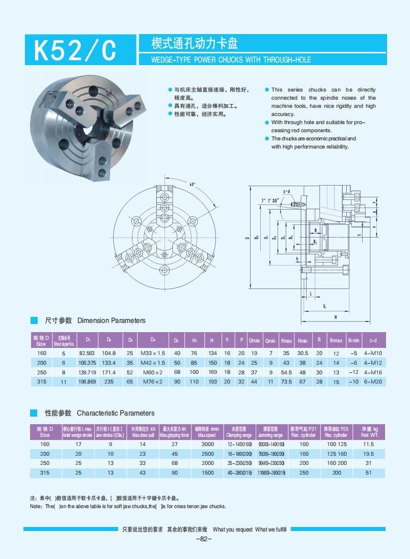 072-103【楔式動(dòng)力卡盤(pán)】【W(wǎng)edge-type power chucks】_10.jpg