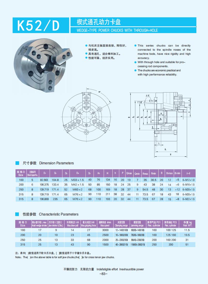 072-103【楔式動(dòng)力卡盤(pán)】【W(wǎng)edge-type power chucks】_11.jpg