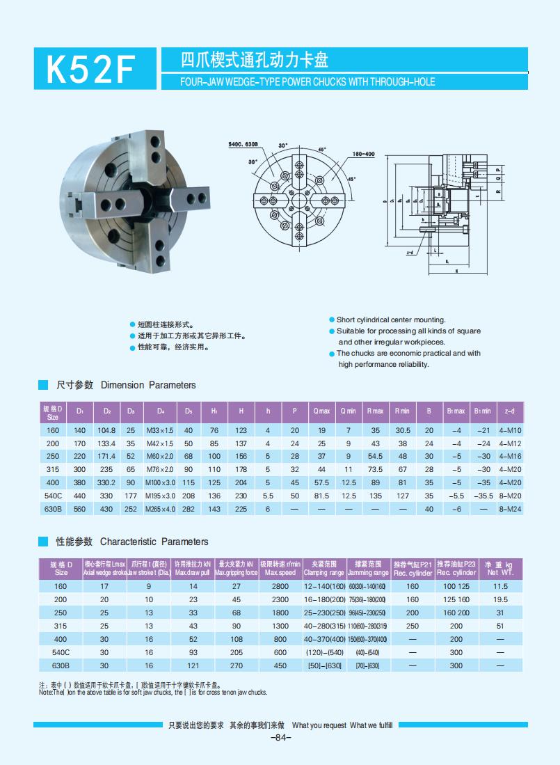 072-103【楔式動(dòng)力卡盤(pán)】【W(wǎng)edge-type power chucks】_12.jpg