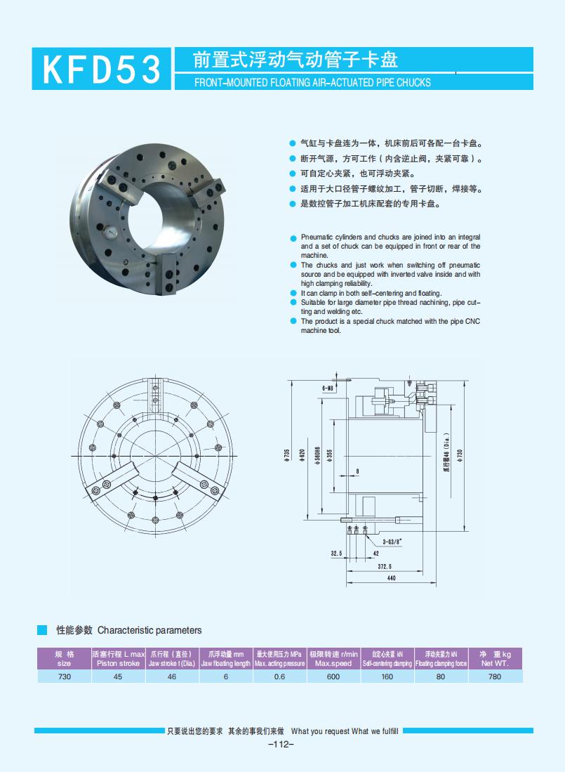 104-115【前置式管子動(dòng)力卡盤】【Front-mounted pipe power chucks】_08.jpg