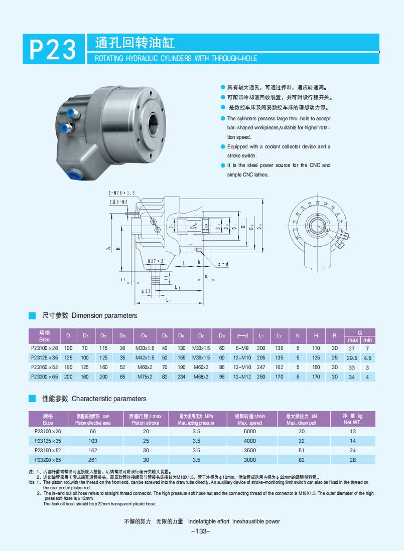 131-144【油缸】【Hydraulic cylinders】_02.jpg