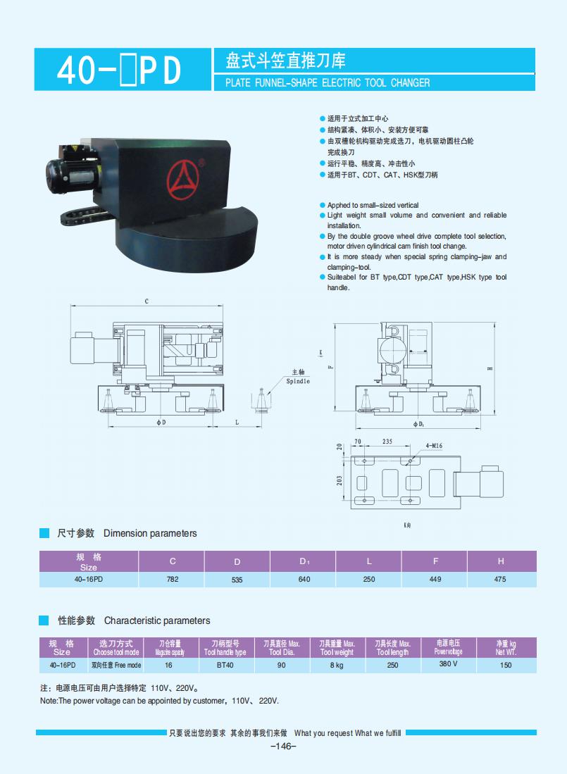 145-153【盤式刀庫(kù)】【Plate-type tool changer】_01.jpg